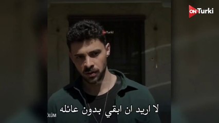 مسلسل المتوحش الحلقة 31 _ اعلان 1 الرسمي مترجم The Savage Series, Episode 31 - Official Trailer 1, with subtitles