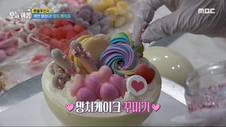 [HOT] It opens when you wake up! Hammer cake!,생방송 오늘 아침 240417
