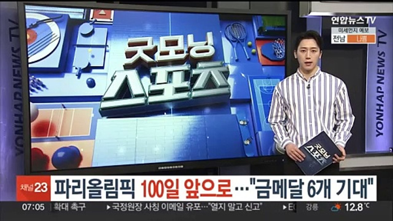 파리올림픽 100일 앞으로…"금메달 6개 기대"