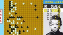 围棋胜负与修心的关系