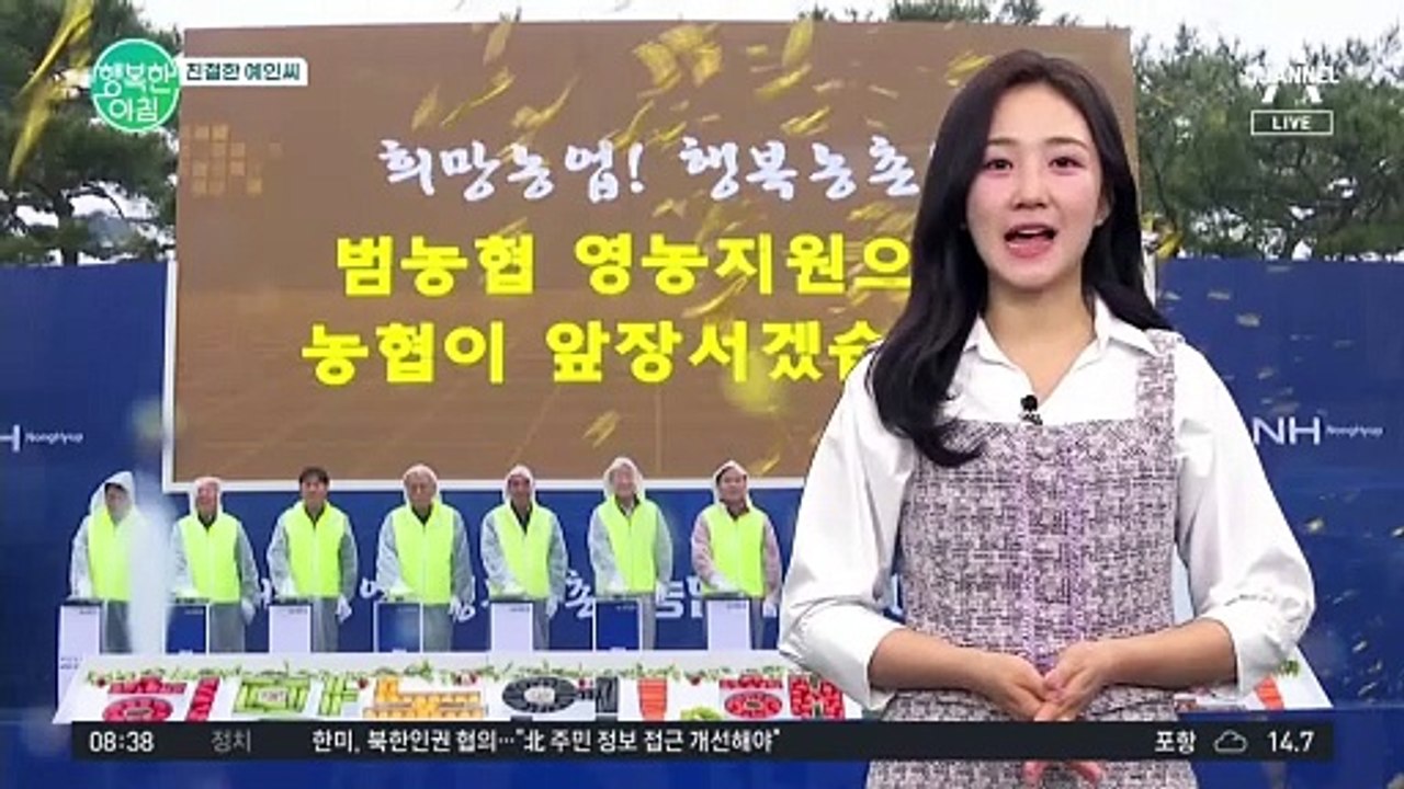 [친절한 예인씨] "농촌 인력 지원 총력" 농협, 영농지원 발대식 개최! #농협영농지원
