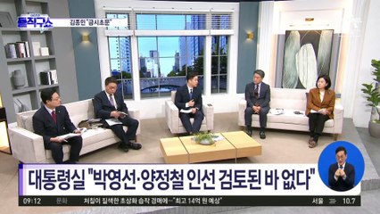 김종민, 정무특임장관 발탁설에 ‘깜짝’ — 측근들 ‘전혀 몰랐다’ 반응