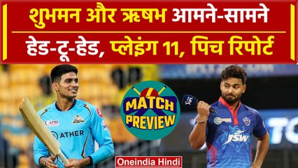 IPL 2024: Gill को घर पर चुनौती देंगे Pant, Pitch report, Playing 11 | GT vs DC | वनइंडिया हिंदी