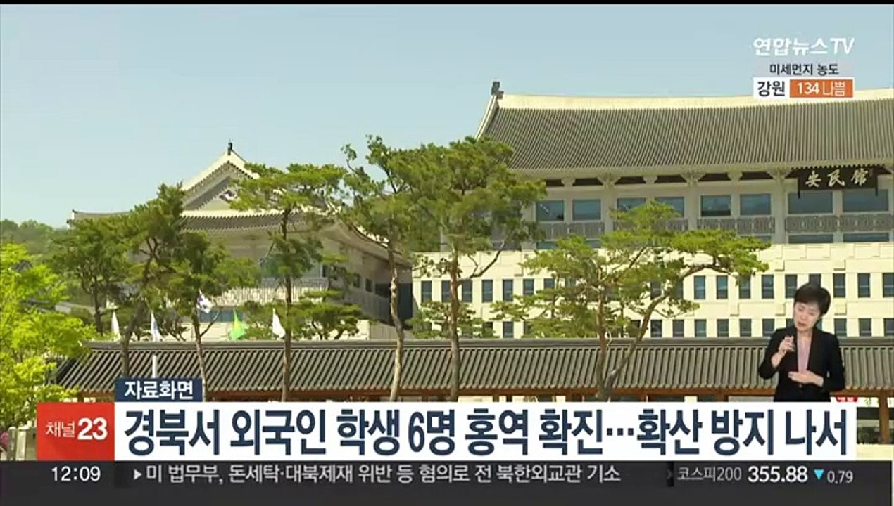 경북서 외국인 학생 6명 홍역 확진…지역사회 전파 우려