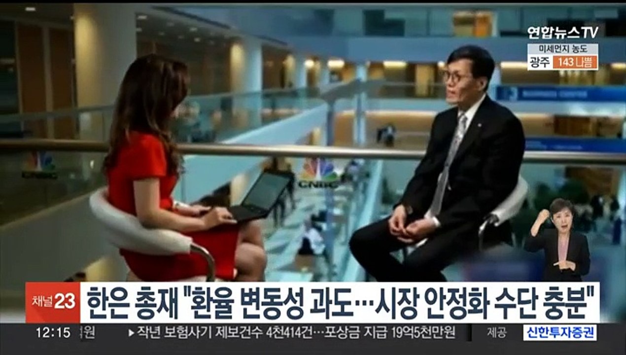 한은 총재 "환율 변동성 과도…시장 안정화 수단 충분"