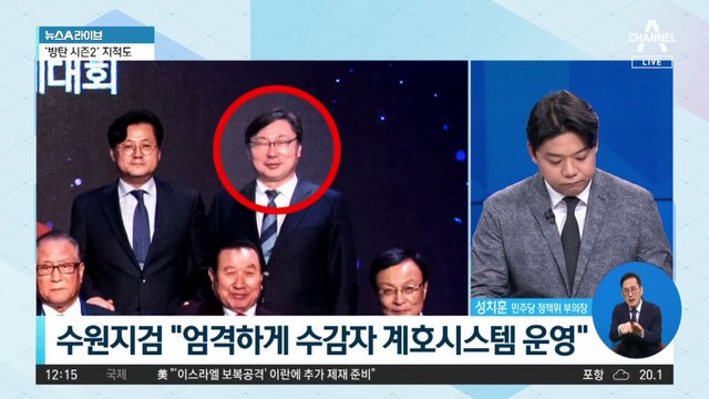 이화영 ‘술파티 회유’ 주장…민주당 총공세 돌입?
