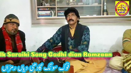 Gadi diyan Ramzaan Mor Way || Ghulam Abbas Guldervi