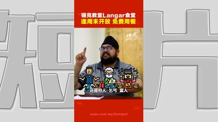 锡克教堂免费食堂打破阶级壁垒：连元首与首相都平起平坐✨