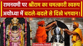 Ram Navami 2024: Ayodhya में Ram Lalla का हुआ श्रृंगार, उमड़ी भीड़ | वनइंडिया हिंदी