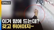 [자막뉴스] '이거 맘에 드는데? 갖고 튀어야지~' 20여 분만에 경찰에 검거 / YTN