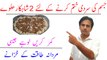Mardana Kamzori Ka Ilaj | Mardana Kamzori Khatam Karne Ke Liye Halve | Arshad Health Tips