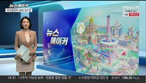 [뉴스메이커] 파리올림픽 100일 앞으로