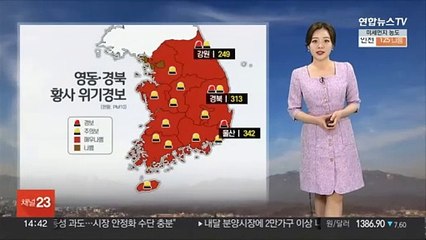 Descargar video: [날씨] 전국 공기질 비상, 대부분 '매우 나쁨'…동쪽 황사 위기경보