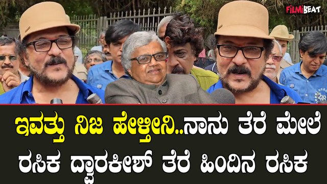 Dwarakish ನಾನು ತೆರೆ ಮೇಲೆ ರಸಿಕ ದ್ವಾರಕೀಶ್ ತೆರೆ ಹಿಂದಿನ ರಸಿಕ