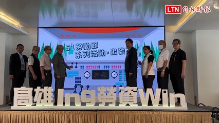 高雄慶祝五一國際勞動節！7場精彩活動等你來參加🎉