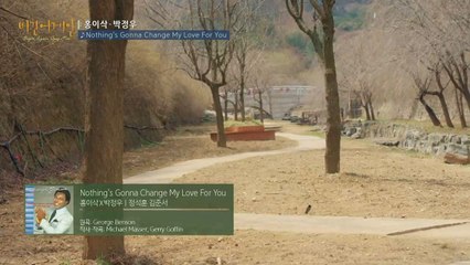 PARK JEONGWOO x ISAAC HONG 'Nothing's Gonna Change My Love For You' Begin again