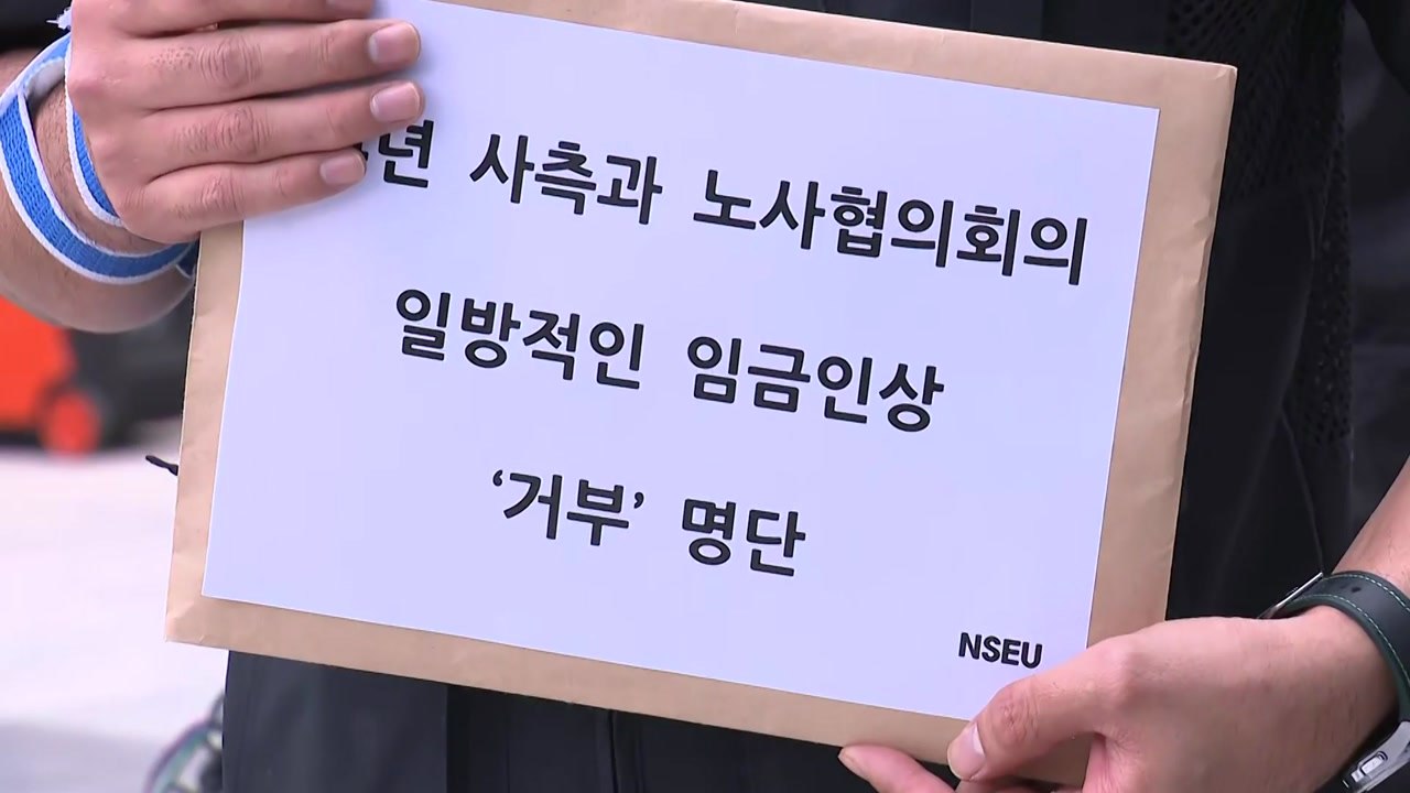 삼성전자 노조, 창사 이래 첫 쟁의행위...사측 "협상 성실히 임할 것" / YTN