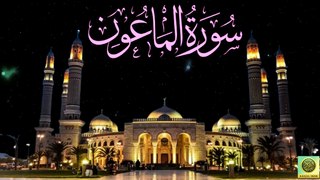 Surah Al-Ma'un| Quran Surah 107| with Urdu Translation from Kanzul Iman |Quran Surah Wise
