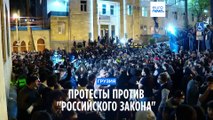 Протесты против 