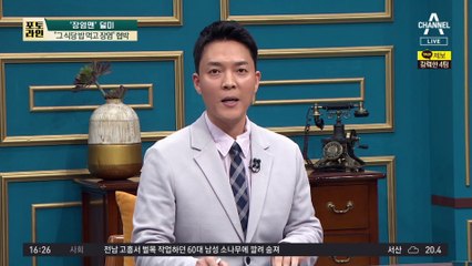 “그 식당 밥 먹고 탈났다”…맛집 400곳 뜯은 ‘장염맨’