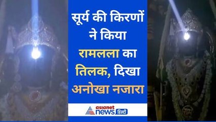 Ram Lalla Surya Tilak