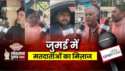Jamui Lok Sabha:कोई पीएम मोदी के नाम पर अरुण भारती को करेगा वोट,तो कुछ NDA प्रत्याशी से दिखे नाखुश