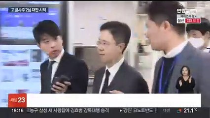 '고발사주' 손준성 항소심 시작…고발장 작성 여부 쟁점