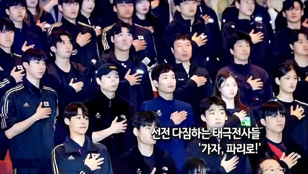 [사진구성] 파리 올림픽 이제 100일 앞으로 外