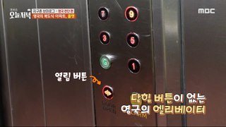 [HOT] Elevator in a UK apartment with no closing button?, 생방송 오늘 저녁 240417