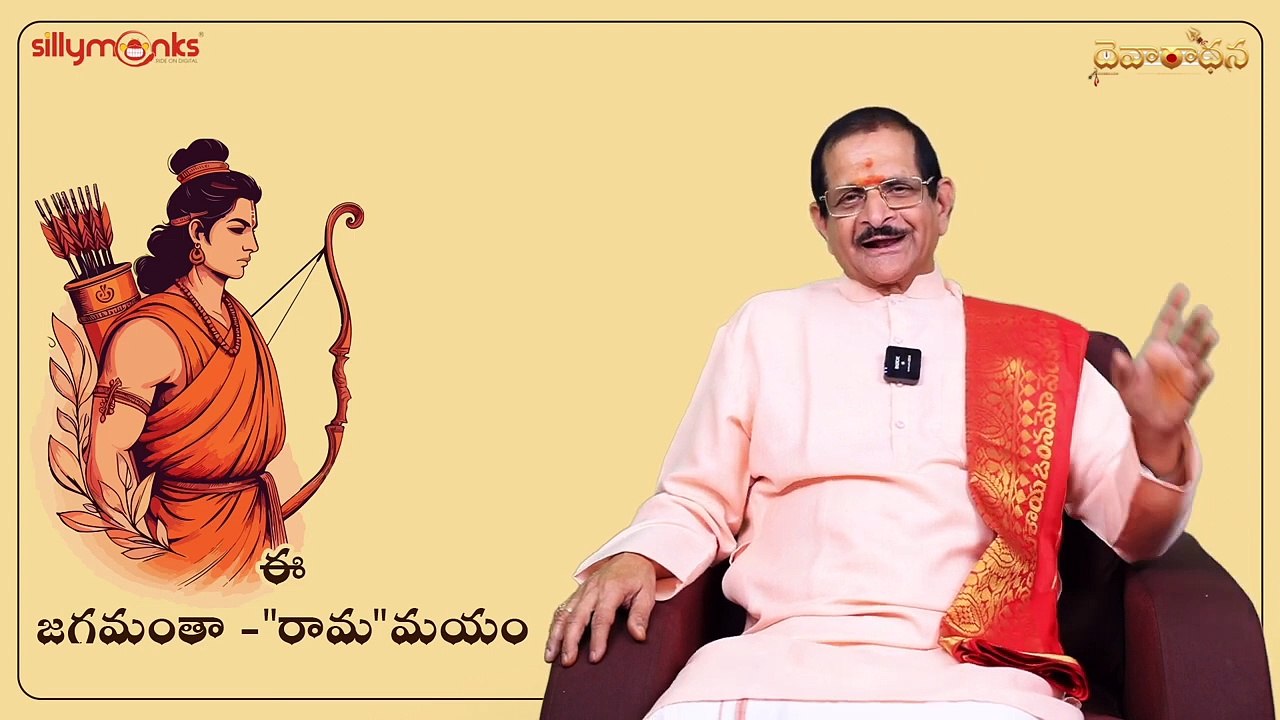రామయ్య సీతమ్మని అడవిలోకి  పంపాల్సిన అవసరం ఏంటి _ _ Dharmasandehalu _ Caller Archana from Dubai