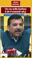 Sanjay Singh : AAP नेता संजय सिंह की प्रेस कॉन्फ्रेंस