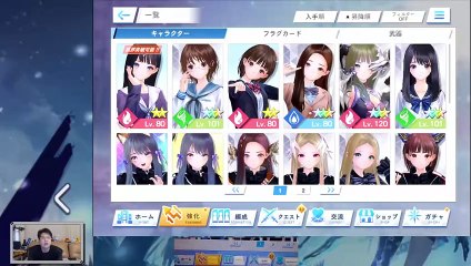 (Android) Blue Reflection Sun - 105 - Alesia Heroine #2 w/dodgy translation