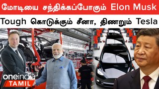 14000 ஊழியர்களை வீட்டுக்கு அனுப்பும் Elon Musk | Tesla | China | PM Modi | Oneindia Tamil