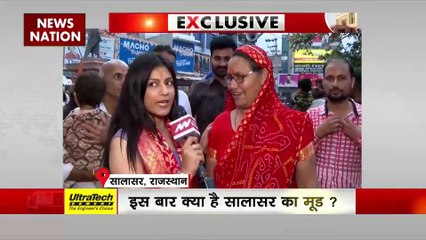 Salasar News : लोकसभा चुनाव को लेकर क्या कहती है Salasar की जनता?