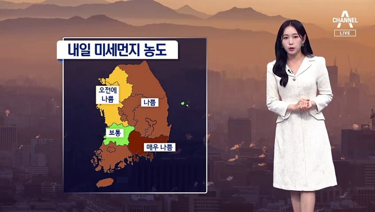 [날씨]내일까지 황사 영향, 미세먼지↑…내일 더워져