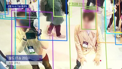 사람 찾는 AI CCTV…머리 모양 추천도