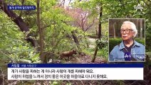 “들개가 반려견 물어”…아파트에 철조망도 설치