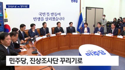 이화영 측 “창고 아닌 검사실” vs 검찰 “기록 확인…허위”