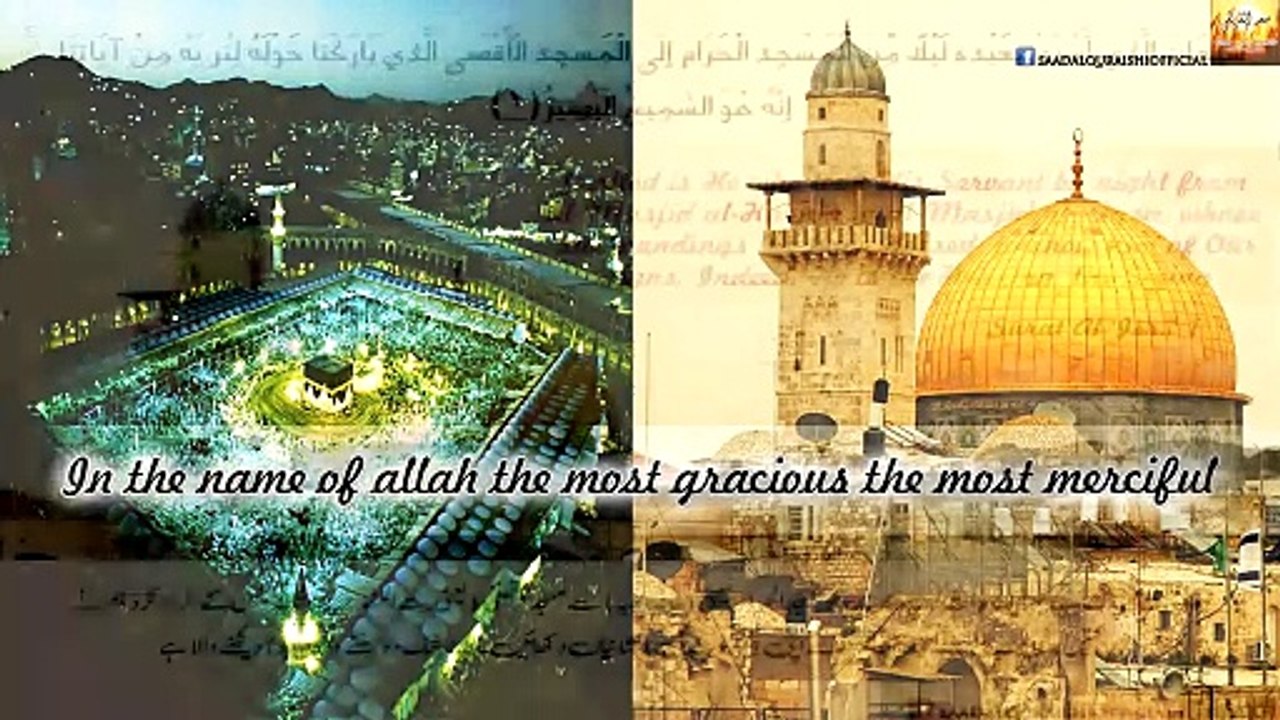 Surah al-Isra | t established his status as the leader of the prophets. | Anum Pk Studio