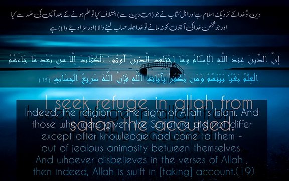 Surah Al Imran | reminds believers that they will face challenges and trials in their lives | Anum Pk Studio