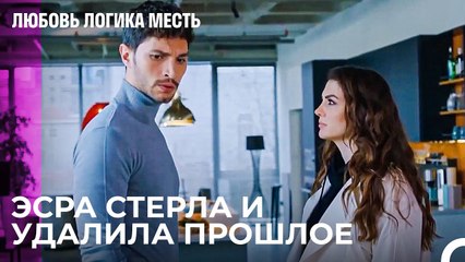 Лопнул Не Только Шар, Но и Прошлое - Любовь Логика Месть