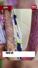 मेहंदी की तरह हाथ पर लिखा सुसाइड नोट