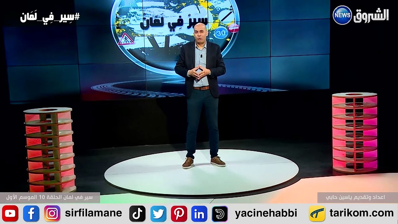 Sir fi lamane Saison 1 Partie 10