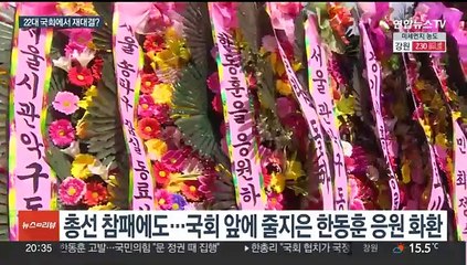 한동훈·이재명, 전당대회 나오나…재등판론 '솔솔'