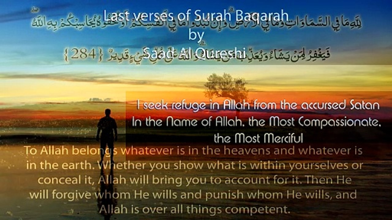 Surah Baqarah Last Verse | highlights the faith of the prophets and the followers of the prophet in Allah as the Sustainer, Guider, & Creator of this universe | Anum Pk Studio