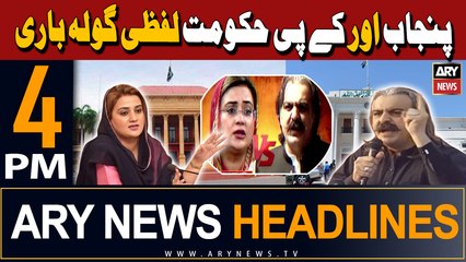 ARY News 4 PM Headlines | 17th April 2024 | Ali Amin Gandapur vs Azma Bukhari