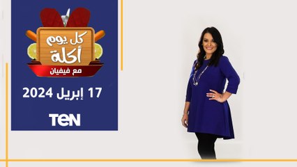 طريقة عمل "جلاش سينامون بالتفاح" و"بسبوسة نباتي"| كل يوم أكلة