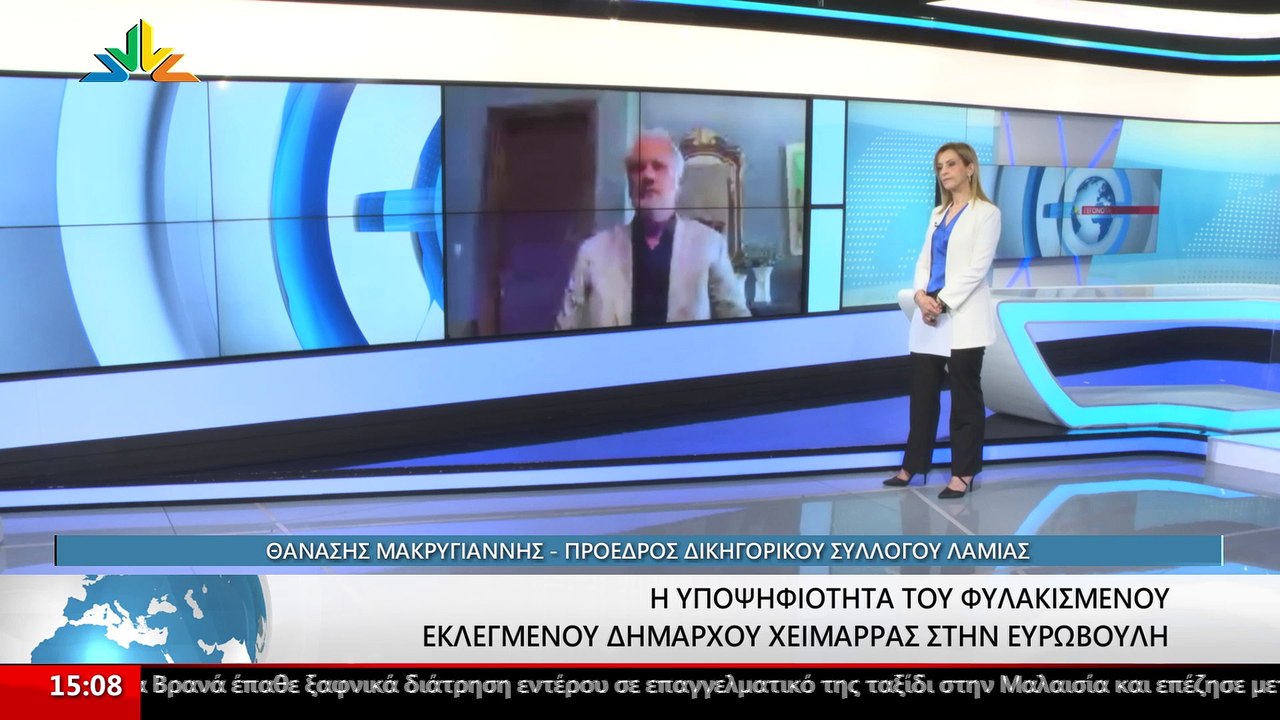 Ο Πρόεδρος Δικηγορικού Συλλόγου Λαμίας, Θανάσης...