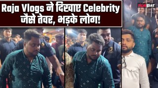 Raja Vlogs Controversy:Youtuber को Event में बनाया Chief Guest, Attitude देख लोगों ने उड़ाई धज्जियां