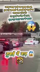 दुबई में बाढ़   #shorts #shortsfeed #dubainews #flooded #ShriKaviKumar